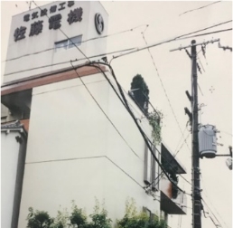 第二創業期