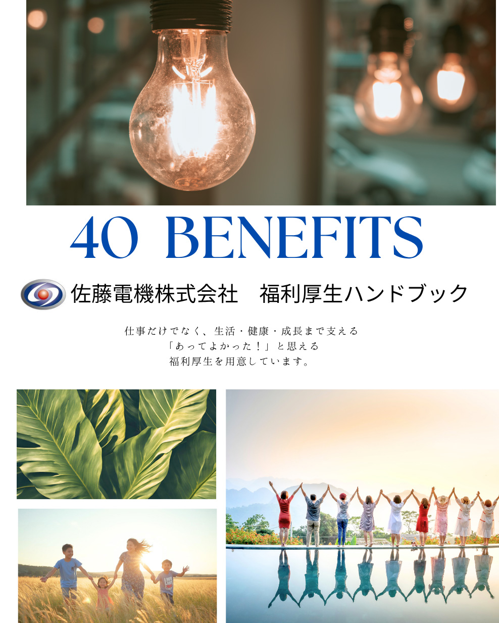 大和ハウス工業の一員として培った信頼と実績
